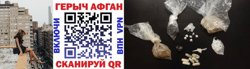 Героин белый  Купить закладки  Трёхгорный 