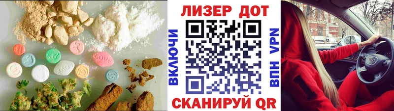 Купить закладки  Трёхгорный  Лсд 25 экстази ecstasy 