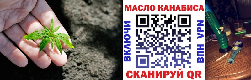 ТГК вейп с тгк  Купить закладки  Трёхгорный 